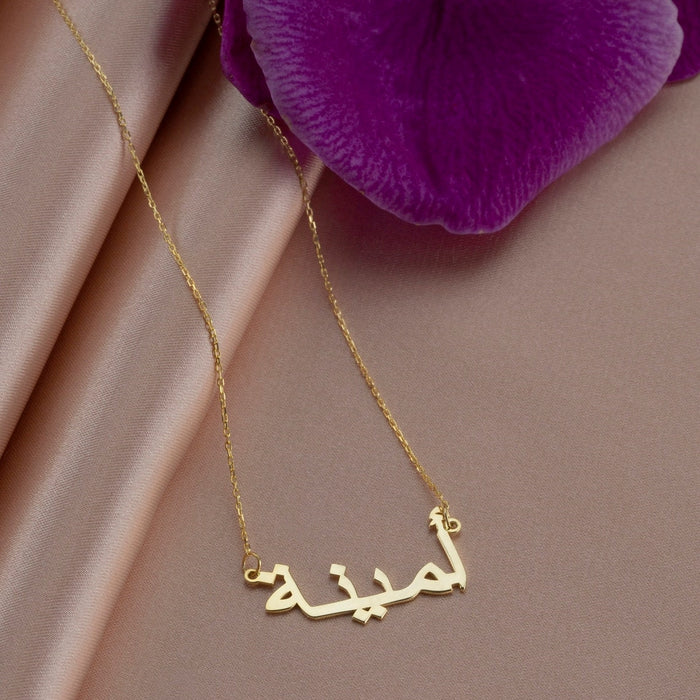 Kinz Kanaan Arabic Love Necklace Gold | The Jewellery Room